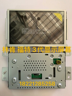 福特蒙迪欧锐界翼虎野马导航屏幕