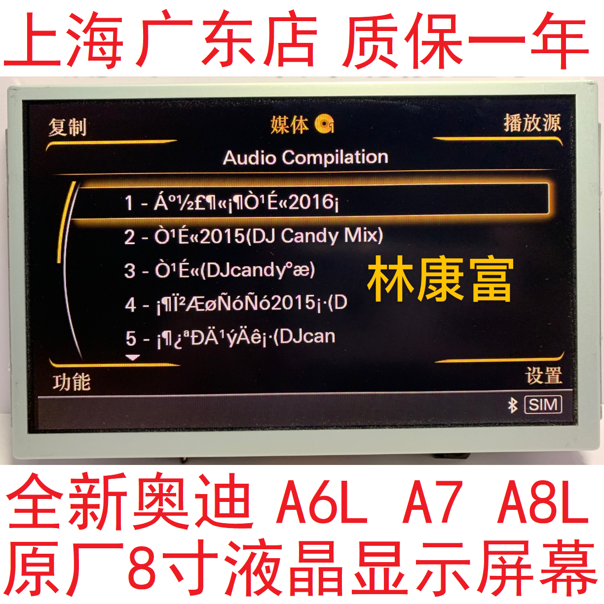 全新奥迪C7 A6L A7 A8 3G+ 原装音响导航8寸液晶显示屏幕13-18款