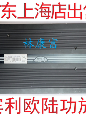 宾利飞驰欧陆GT慕尚添越音响功放