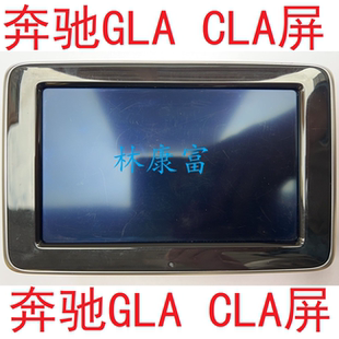 G63 奔驰246 G500音响液晶显示屏幕 B200 CLA220 GLA200 CLA200