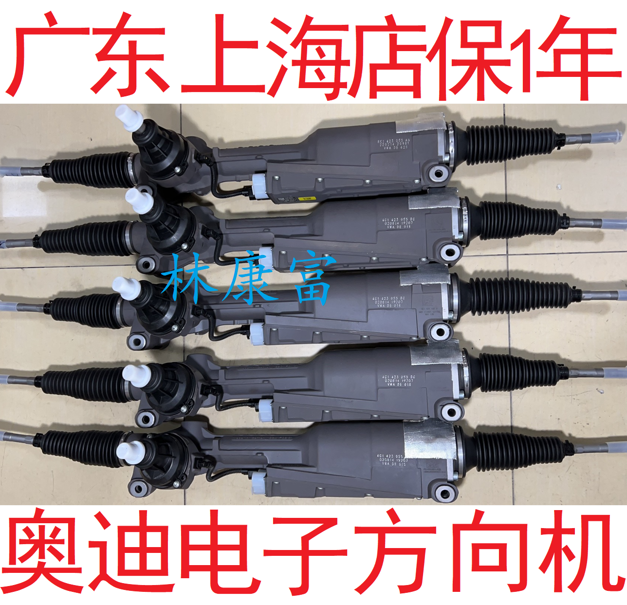 适用于奥迪A4L A6L Q5 Q7 A7 A5 B9 C7原厂电子方向机总成12-16款