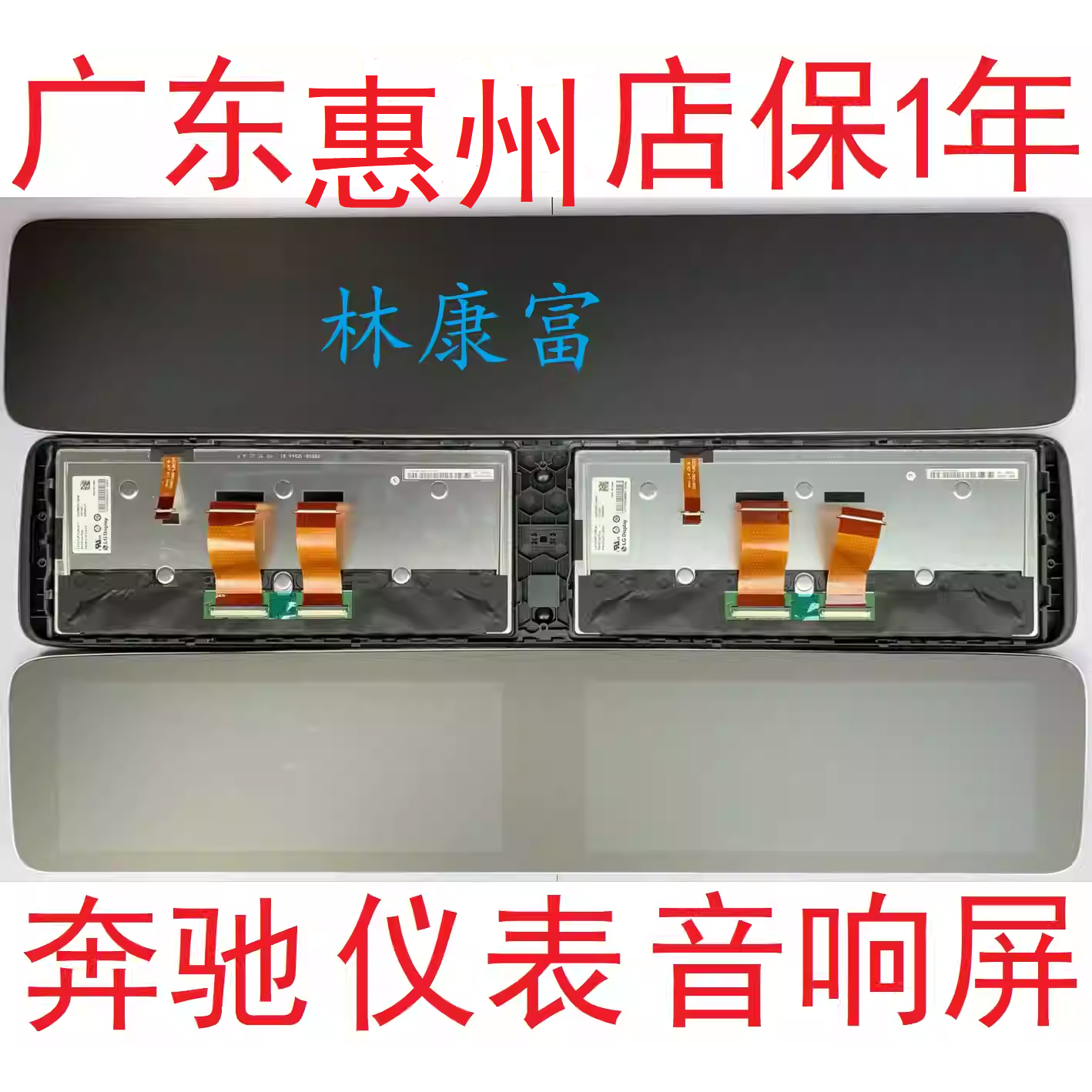 全新奔驰213 E级E200L E260L E300L 音响导航全液晶仪表显示屏幕