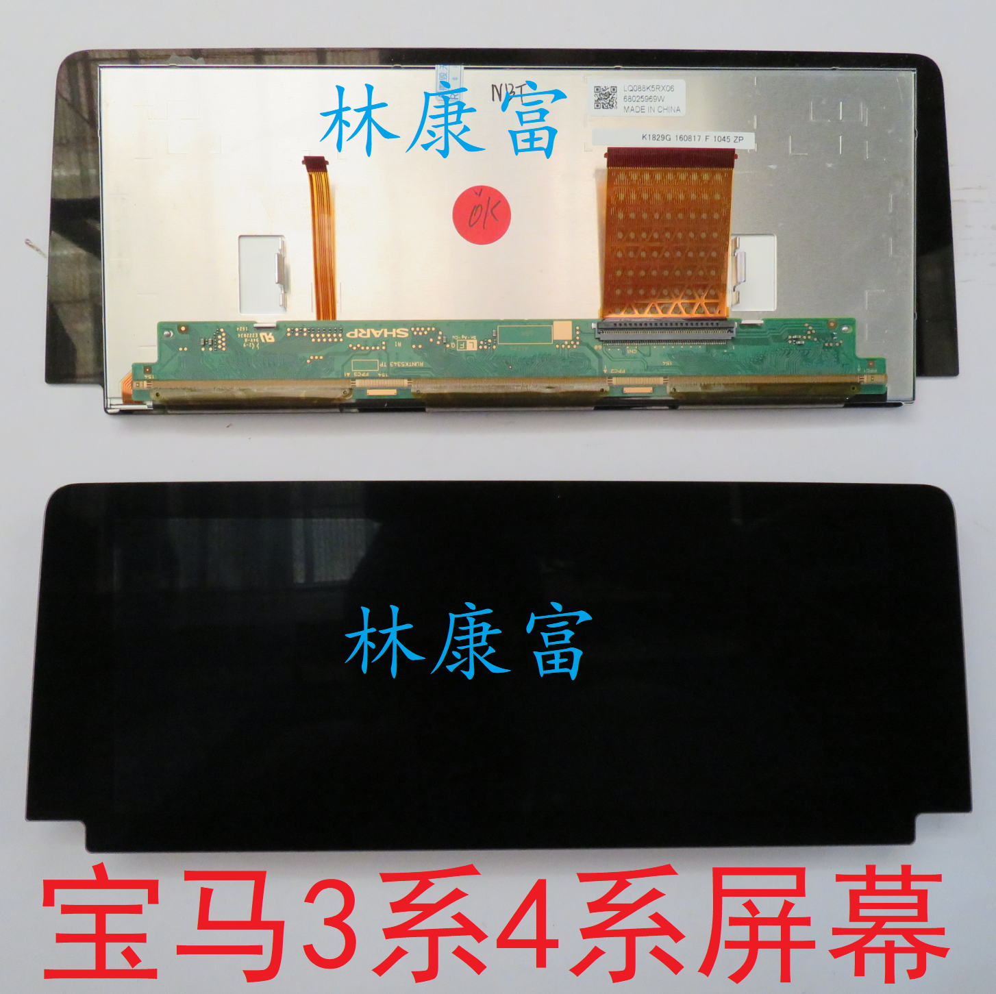 全新宝马2系3系4系原车NBT音响导航8.8寸液晶显示屏幕LQ088K5RX06