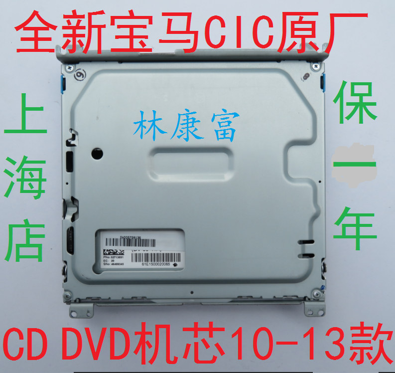 全新6系7系730Li740Li X1X3X5X6原厂音响主机单6碟CD DVD机芯 汽车用品/电子/清洗/改装 车载CD机 原图主图