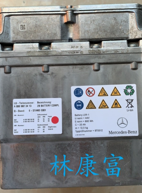 奔驰222S级S400 S450 205C级260L 213E级GLE GLS450轻混48V锂电池