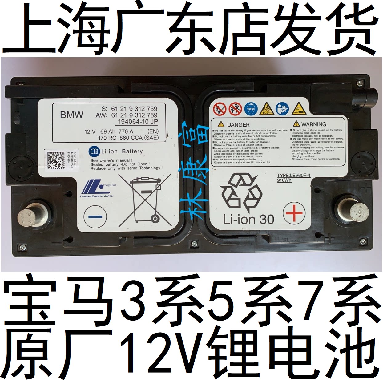 宝马3系5系525Li530Li 7系730 X3X5X6M3M4M5M6原厂12V锂电池电瓶