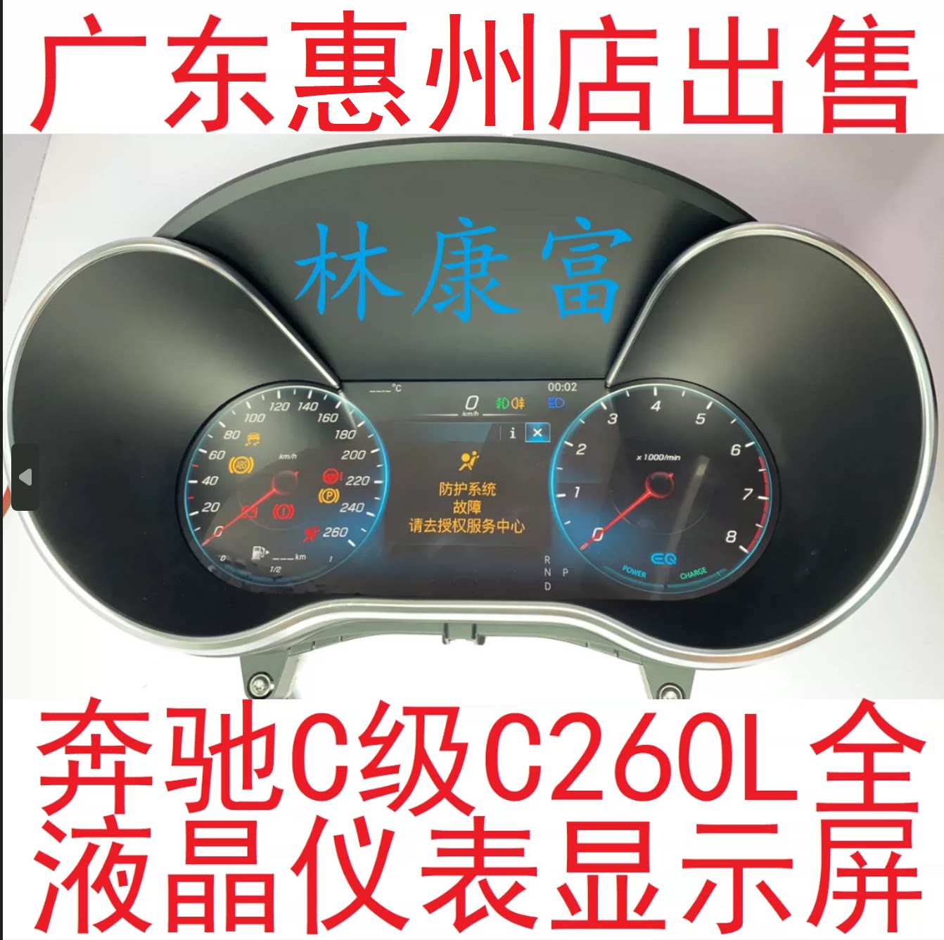 奔驰205新款C级C200 C260L GLC260 GLC300原厂全液晶仪表显示屏幕