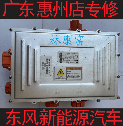 东风风行景逸新能源充电机维修
