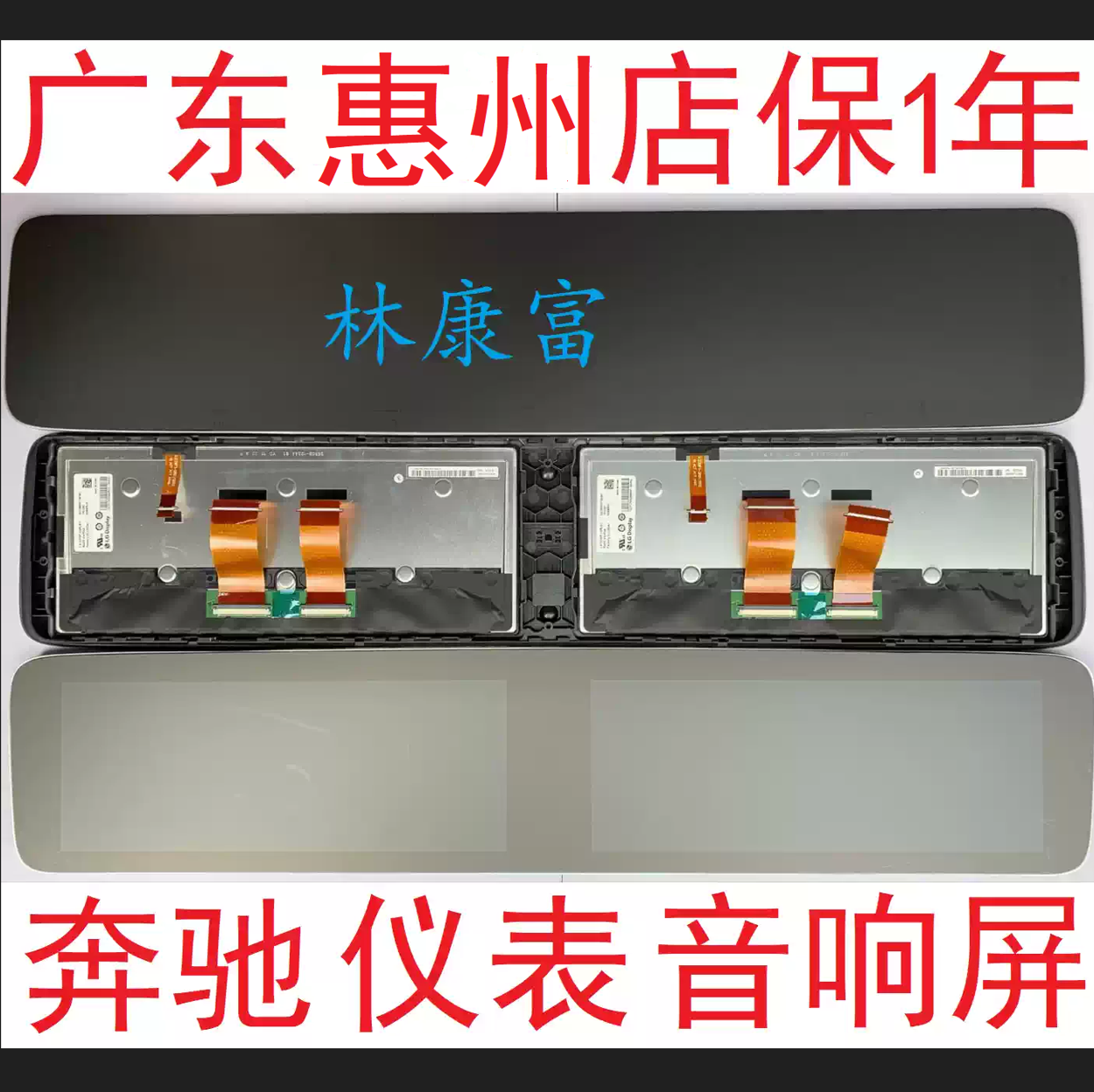 全新奔驰213 E级E200L E260L E300L导航音响全液晶仪表显示屏幕