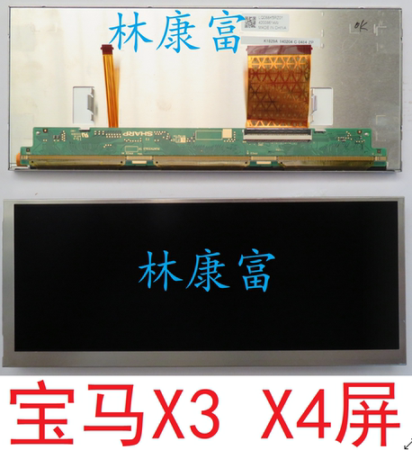 宝马X3X4音响导航液晶显示屏幕