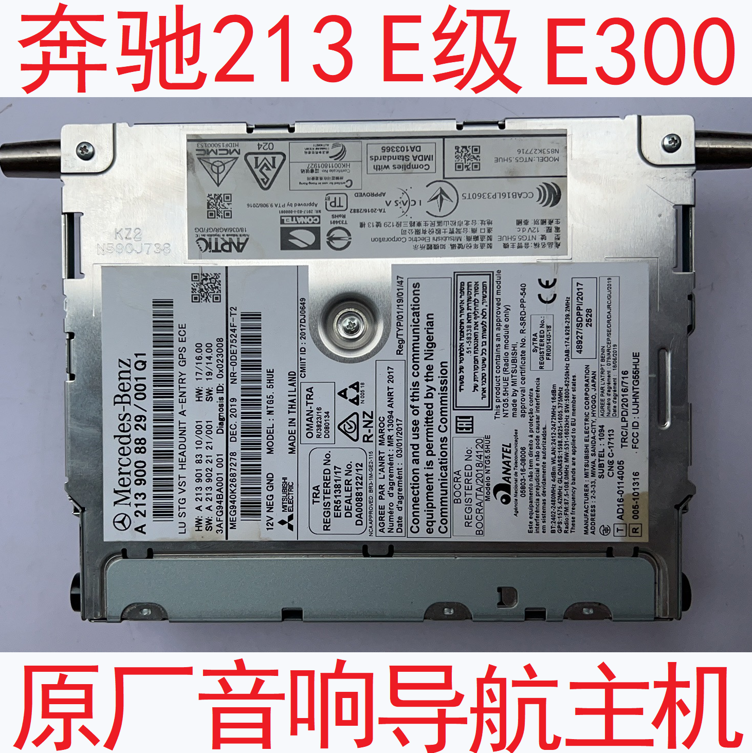 奔驰213 E级E200L E300L E320L 205 C级C200 C260L音响导航主机