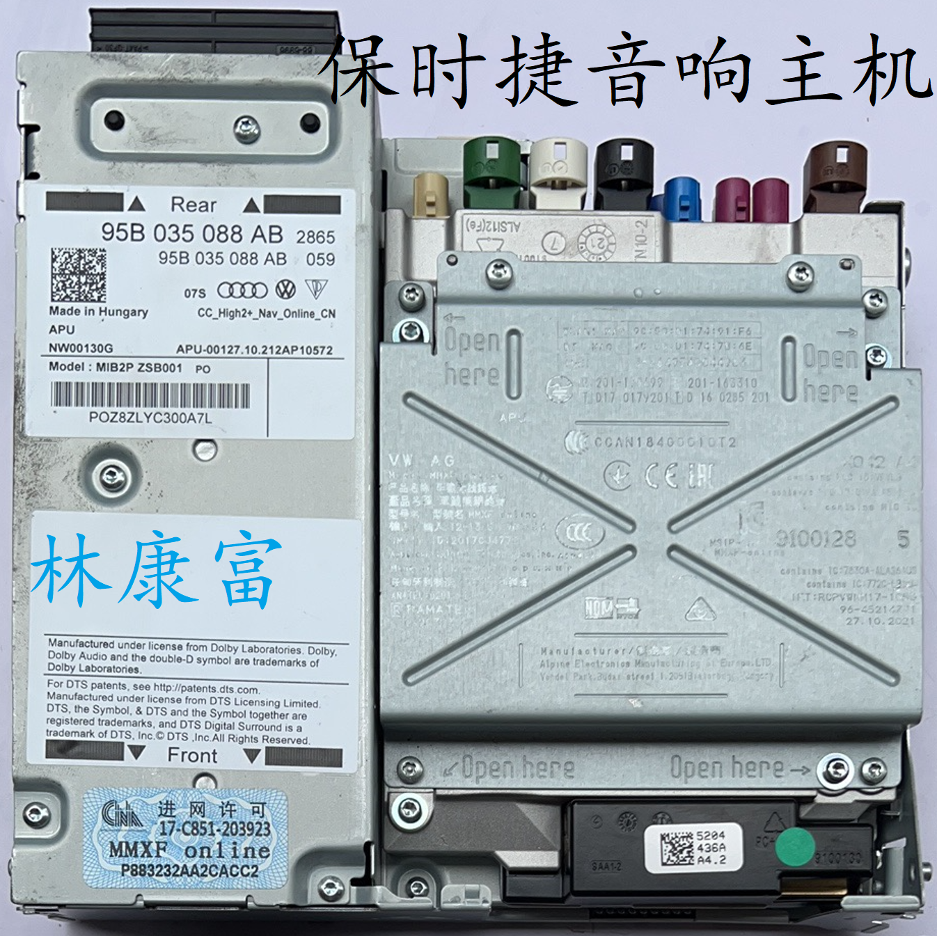 保时捷卡宴帕纳美拉音响主机屏幕