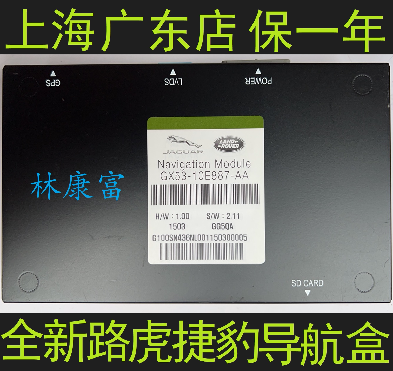 全新路虎揽胜极光发现捷豹xj xe xf音响导航盒模块gx53-10e887-aa