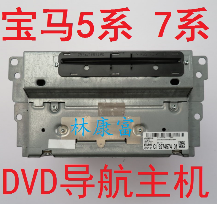 F18 5系525Li 528Li 530Li 535Li原厂CIC音响CD DVD导航主机