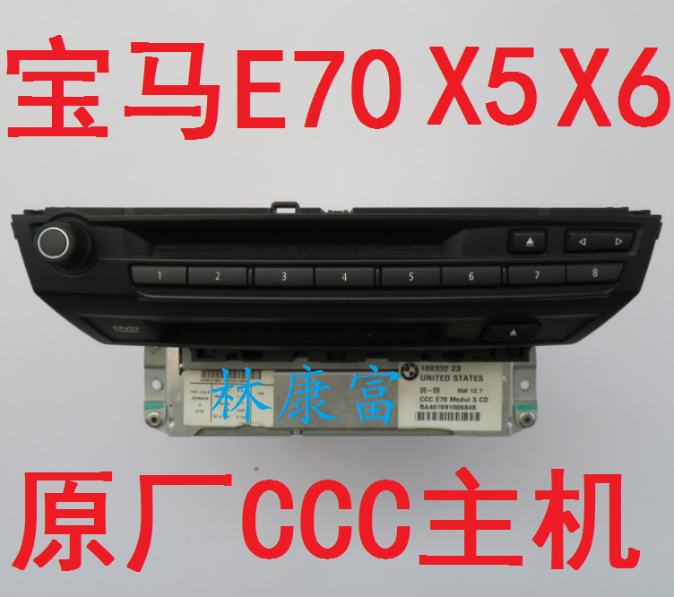 宝马老款E70 X5 X6 3系325 330 5系525 530原厂CCC音响CD导航主机