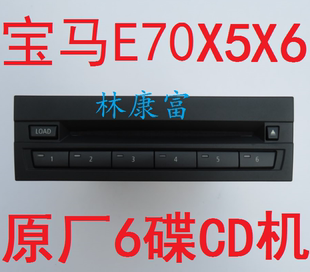 X6原厂CCC CIC音响6碟CD机碟盒背包 老款 E70