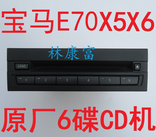 X6原厂CCC 老款 E70 CIC音响6碟CD机碟盒背包