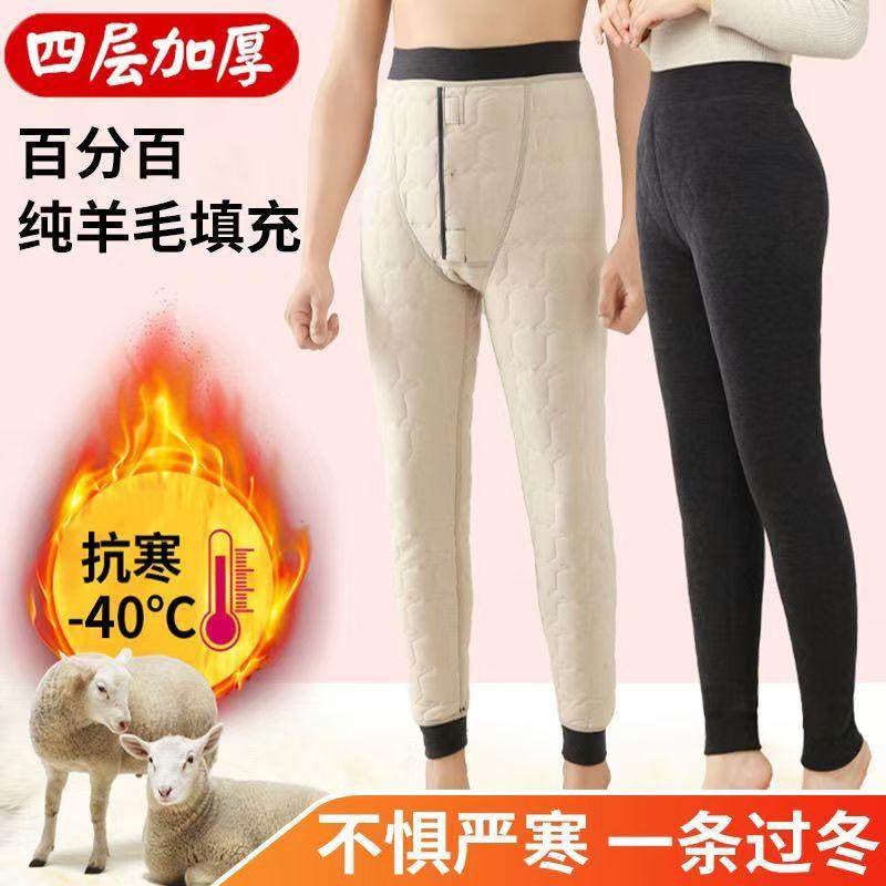 加厚羊毛裤冬季保暖裤男女款抗寒