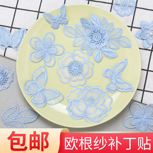 蕾丝欧根纱蚊子蝴蝶连衣裙布贴