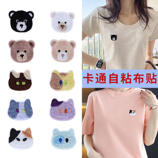 卡通小熊布贴自粘贴衣服裤 饰补丁贴羽绒服无痕修补贴 子破洞刺绣装