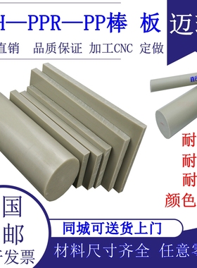 全新料米黄色PPH棒灰色PPR大圆棒PP方条方块耐酸碱聚丙烯棒板定制