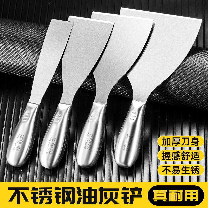 德国进口牛享不锈钢一体油灰刀铲刀清洁铲子墙填缝小刮刀抹泥刀刮