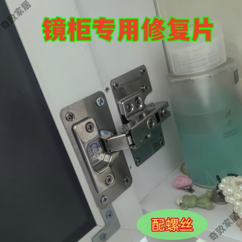 浴室镜柜专用修复片卫生间洗手盆pvc实木镜框折合页加固定补神器