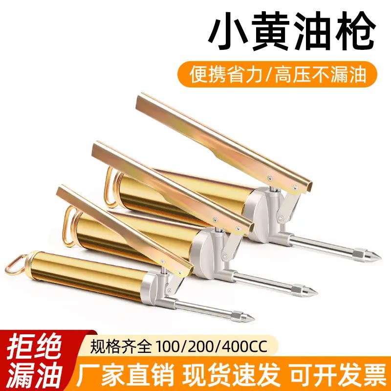 黄油枪手动黄油枪进口通用黄油枪小型高压器打黄油手动重型牛油枪