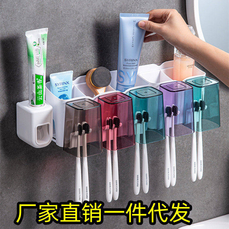 牙刷架子置物架家庭刷牙杯子支架牙膏卫生间壁挂式免打孔一家四口