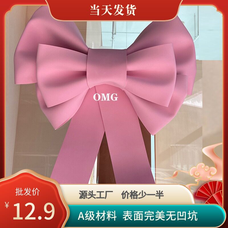 网红圣诞超大号蝴蝶结墙上装饰ins婚房婚礼活动布置 粉色大蝴蝶结
