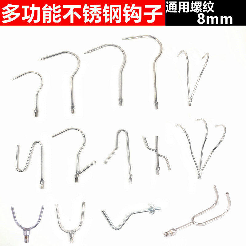 不锈钢搭钩子头钩鱼器钓鱼刨钩起虾笼钩水草耙勾M8螺纹抄网杆通用