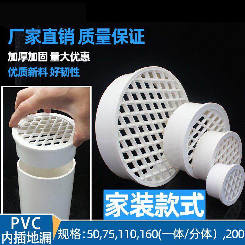 pvc天台地漏屋面雨水斗楼顶排水管塑料过滤网屋顶天沟防堵网罩