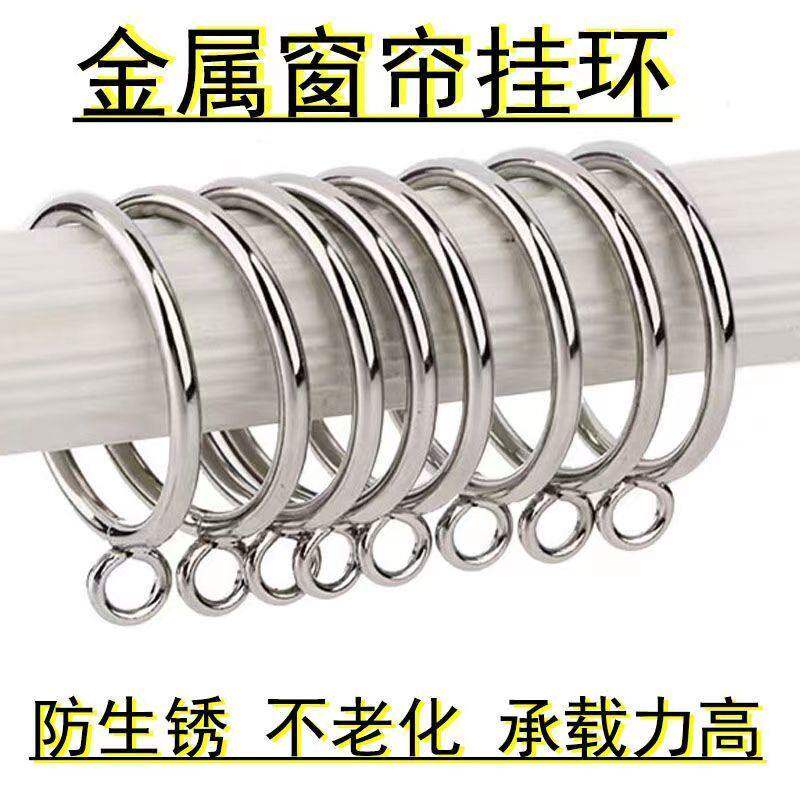 窗帘滑动挂钩窗帘配件大全窗帘轨道挂环老式罗马杆圈环通用钩子