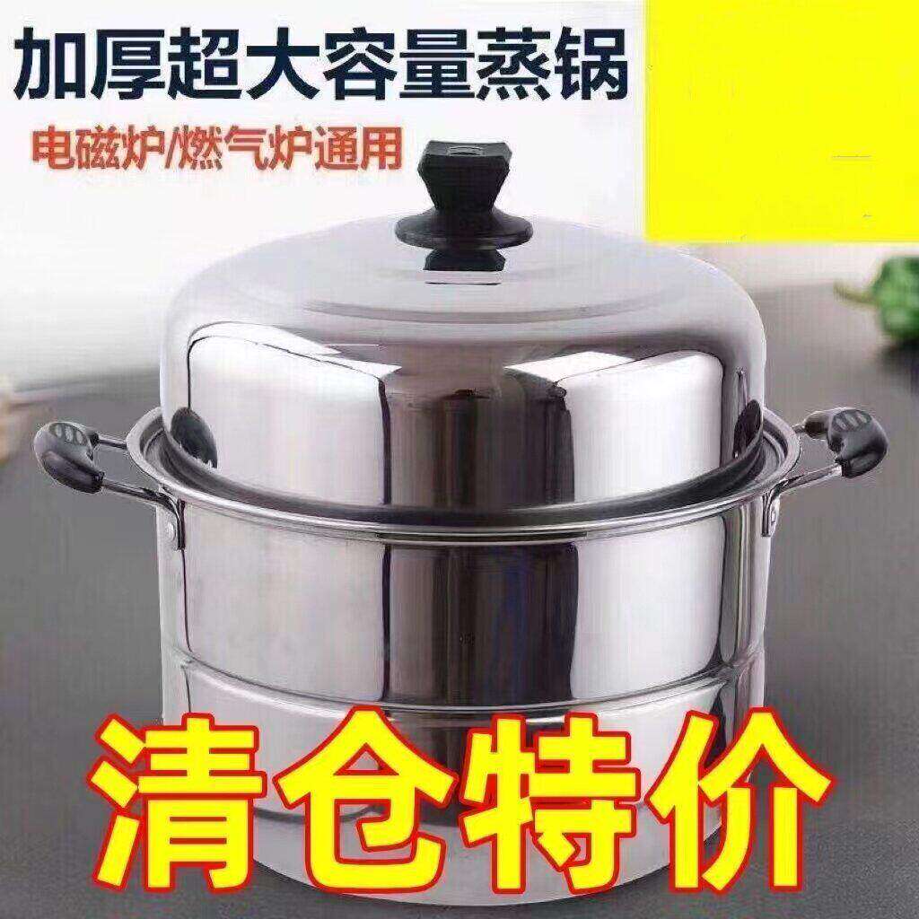 特厚不锈钢双层蒸锅家用蒸锅大号汤锅蒸馍蒸鱼锅电磁炉煤气灶通用