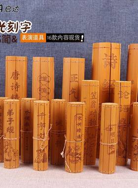 中国古代文化竹简书卷王勃滕王阁序全文装饰摆件阅读送礼工艺礼品