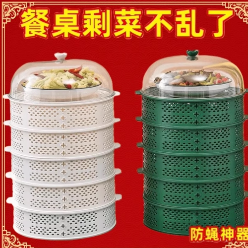 镂空菜罩餐桌饭菜厨房多功能剩菜收纳盒多层夏天防蝇防虫新款家用