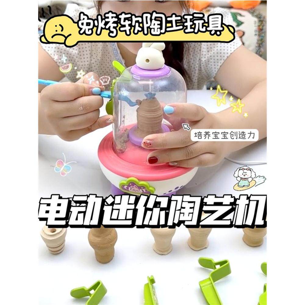陶艺机解闷手工制作装饰品免烧软陶泥土儿童电动迷你女生diy玩具