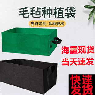 加厚毛毡种植袋无纺布特大阳台种菜箱蔬果花盆内袋长方形盆景育苗