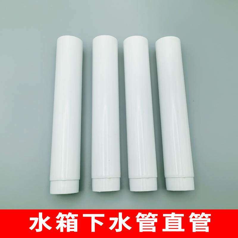 蹲便器冲水箱排水管卫浴水箱出水管蹲坑水箱下水管直管内径45cm
