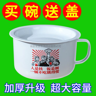 老式搪瓷泡面碗学生宿舍快餐杯泡面杯家用带盖带把柄搪瓷碗饭碗