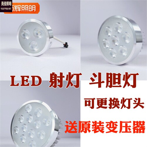 射灯LED天花灯内胆替换光源灯芯3w灯头灯杯维修配件5w7w12w18瓦