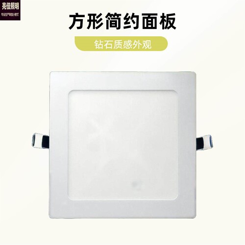 LED正方形筒灯嵌入式客厅18W24瓦超薄四方吊顶天花孔灯厨卫面板灯