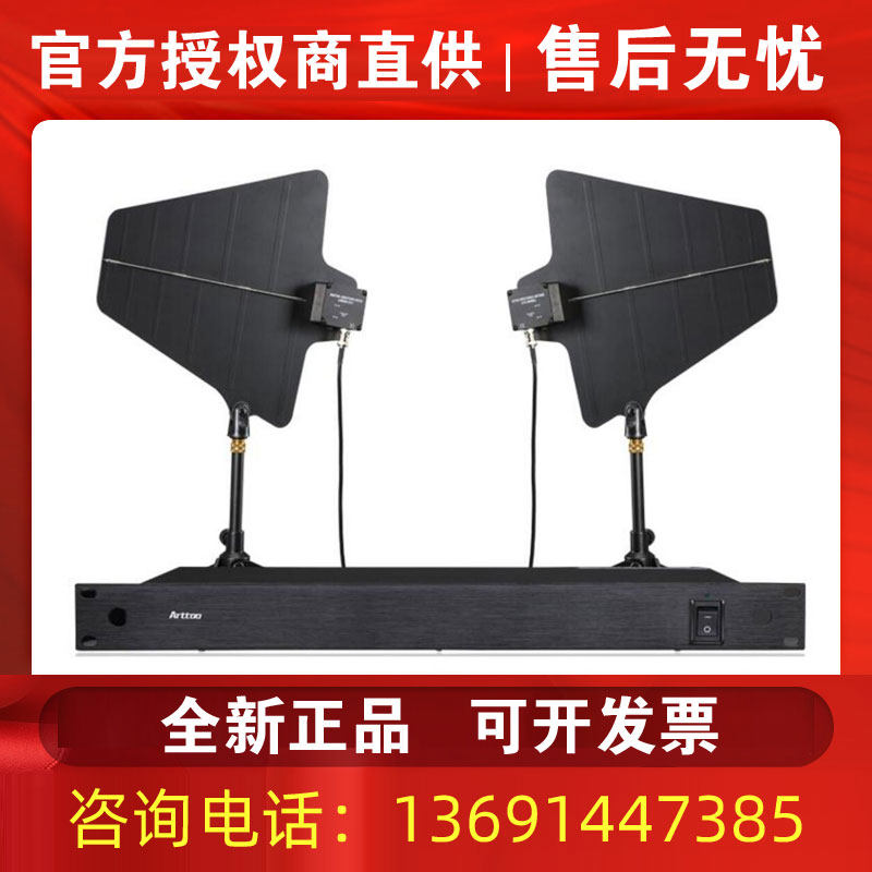ARTTOO/安度 ATW-U48 无线U段麦克风话筒麦天线信号放大器/增强器