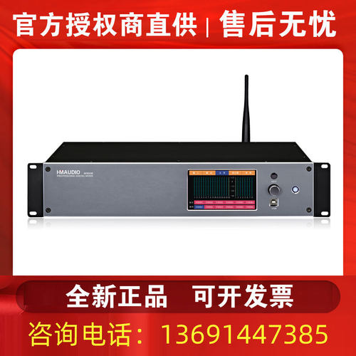 HMAUDIO慧明 M1608 智能音频会议矩阵 高端16*8 音频处理器  正品