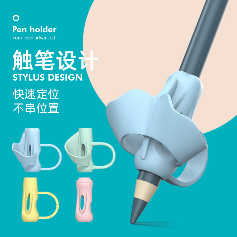 握笔器小学生硅胶笔套铅笔用三指写字儿童握笔矫正器正品包邮