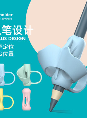 握笔器小学生硅胶用三指写字儿童