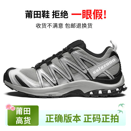 莆田xa pro3d合金黑雾霾蓝登山鞋xt quest茶马古道复古卡其徒步鞋