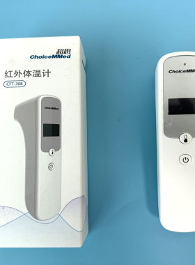 超思额温枪婴幼儿红外线电子温度计体温枪医用手腕额头 CFT-308C