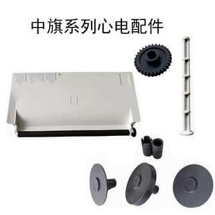 中旗12道系列心电图机配三锐心电图机滚纸轴 走纸轴 滚轴 配件