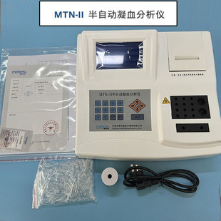 曼特诺半自动血凝分析仪双通道凝血四项检测仪血酶分析仪检测机